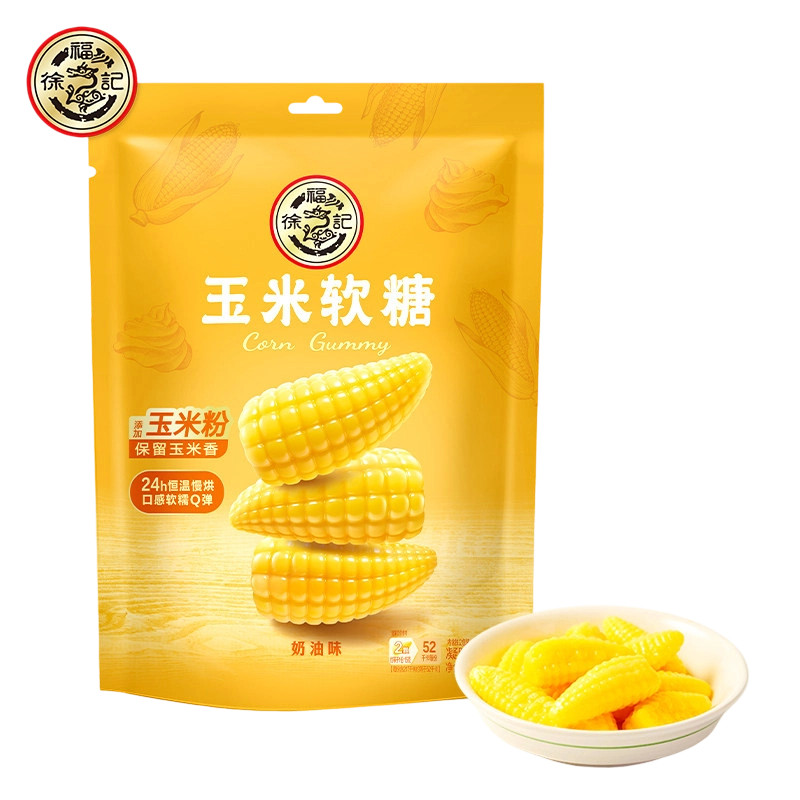 徐福记玉米软糖330g*5袋玉米味婚庆喜糖伴手礼零食年货礼