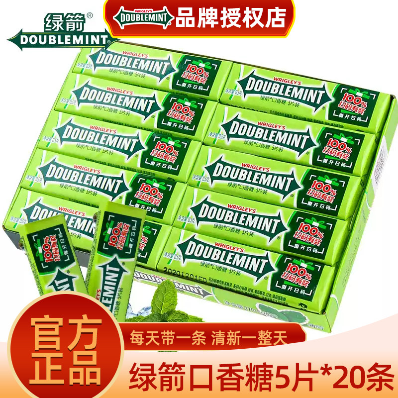 绿箭条装口香糖5片*20条共100片清凉薄荷味零食糖果清新口气