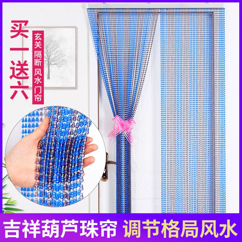 葫芦珠帘防蚊门帘卧室家用挂帘塑料免打孔防蝇水晶隔断帘夏季客厅