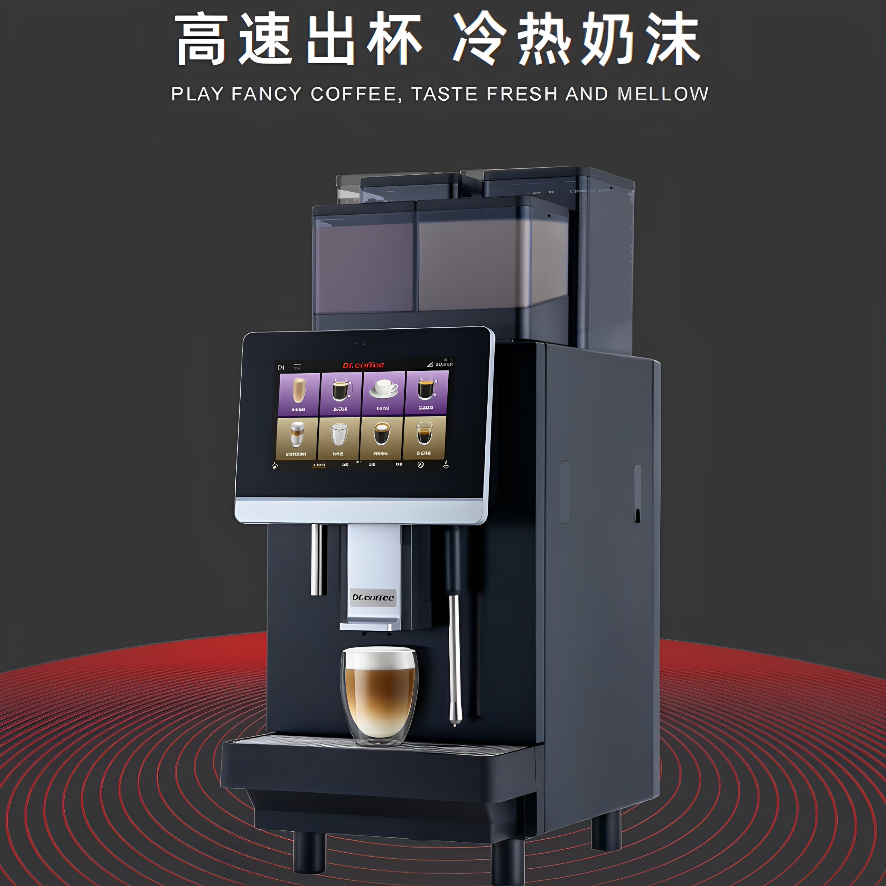 咖博士F3全自咖啡机商用意式10英寸触摸屏双锅炉双豆仓咖啡F3Plus