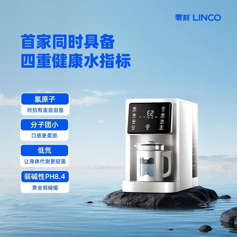 零刻台式净饮机免安装即热直饮