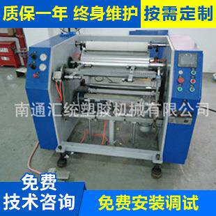 供应HTS-F600大型贴合铝箔复卷机包装铝箔复卷机分卷机