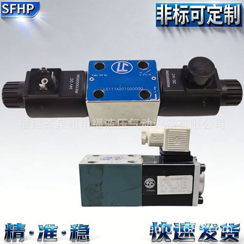 SFHP适用LC OLEODINAMICA油阀L5119W33C0C0100LC L5410X4010C0100