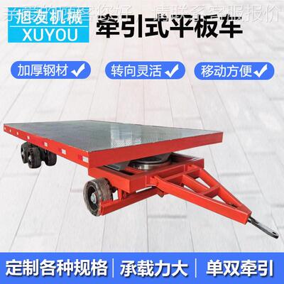 定牵引式引XY-PBC23平板车带转向四轮输车托制运工具车厂区牵式平
