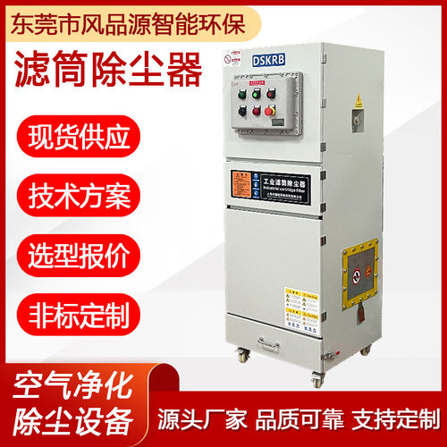 工业粉尘防爆集尘机VJC-FB-030LEX-T4R隔爆型除尘器石墨激光加工