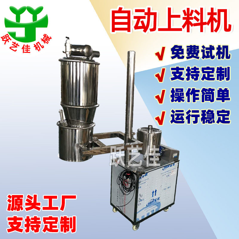 自动加料机 真空上料机 大功率吸料机 快速输送机 粉体洁净喂料机图片