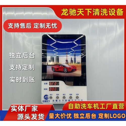 Self-service car washer壁挂式自助洗车机厂家商业大功率共享