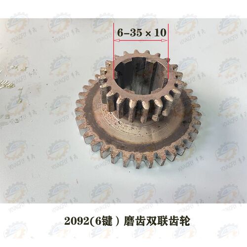云南CY6140 CY6150宝鸡CS6140车床床头箱 主轴箱20/36齿双联齿轮