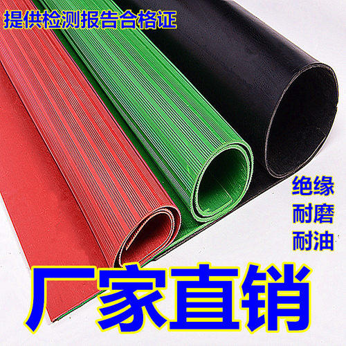 高压绝缘垫配电房专用橡胶皮垫绝缘塑胶垫10KV地毯绝缘板垫3/5/8m