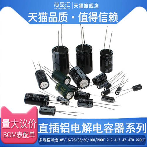 直插铝电解电容 50V 10UF 5*11 20% 1000个=23元