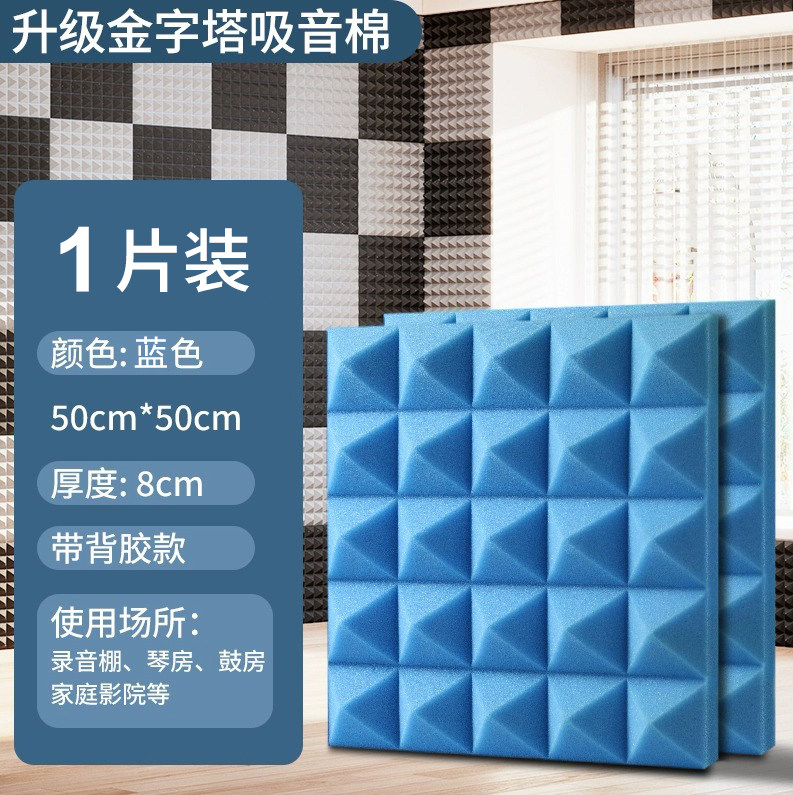 隔音棉吸音棉墙体隔音板ktv录音棚消音超强材料卧室家用隔音墙贴