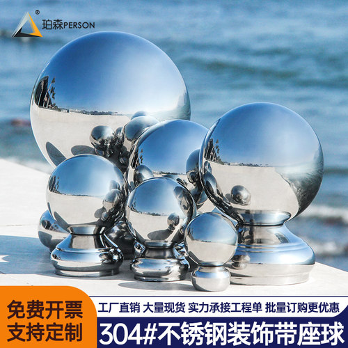 304不锈钢圆连体球楼梯带座连体球托座大门柱头装饰圆管空心球