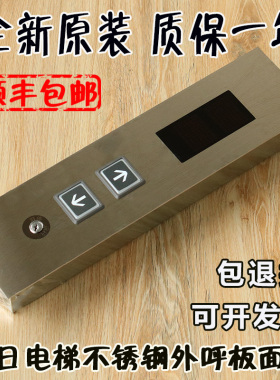 广日外呼板GR04VRA外招操纵箱电梯显示板不锈钢面板AR-4底盒配件