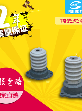 崇山户内高压支柱绝缘子ZL-20/16/3000联合胶装陶瓷母线支撑瓷瓶