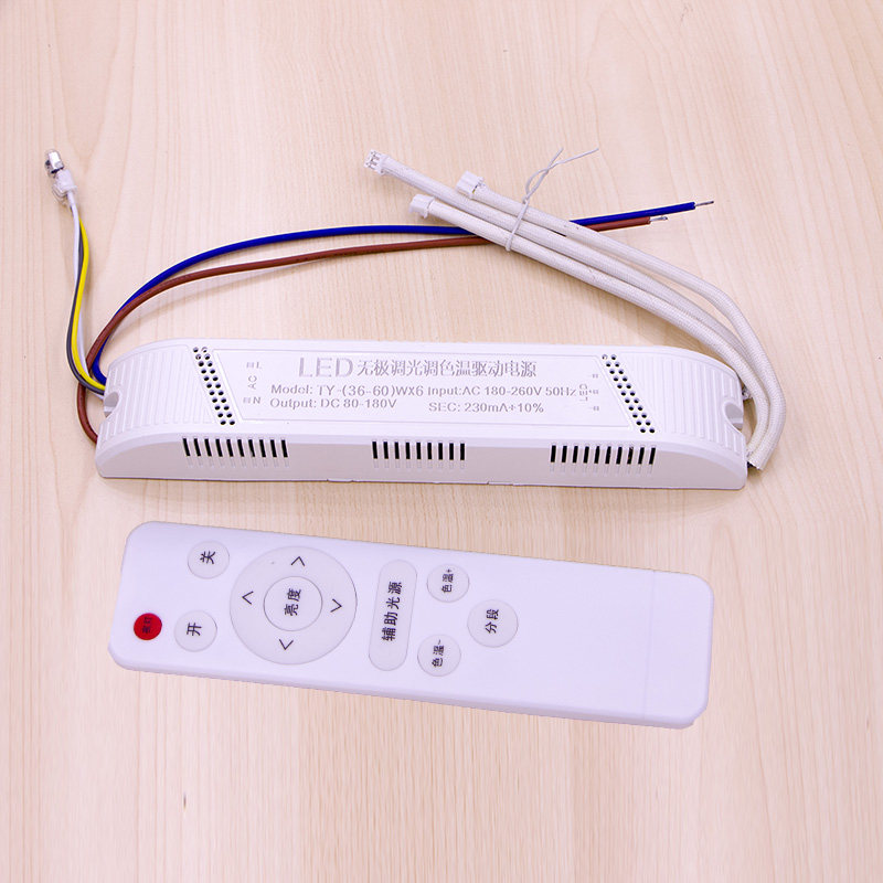 LED无极调光调色温驱动电源辅助光侧光灯带3路9线红外线分段变光