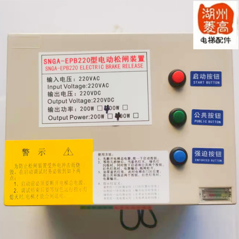 电梯配件无机房自动电动松闸装置SNGA-EPB220电源电池原装西尼