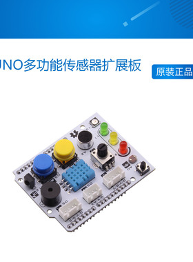 【RuilongMaker】arduino UNO多功能传感器扩展板 MIXLY 10种功能