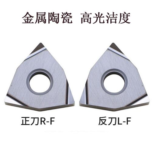 数控刀片桃形金属陶瓷精车不锈钢开槽WNMG/WNGG080404/080402R/L