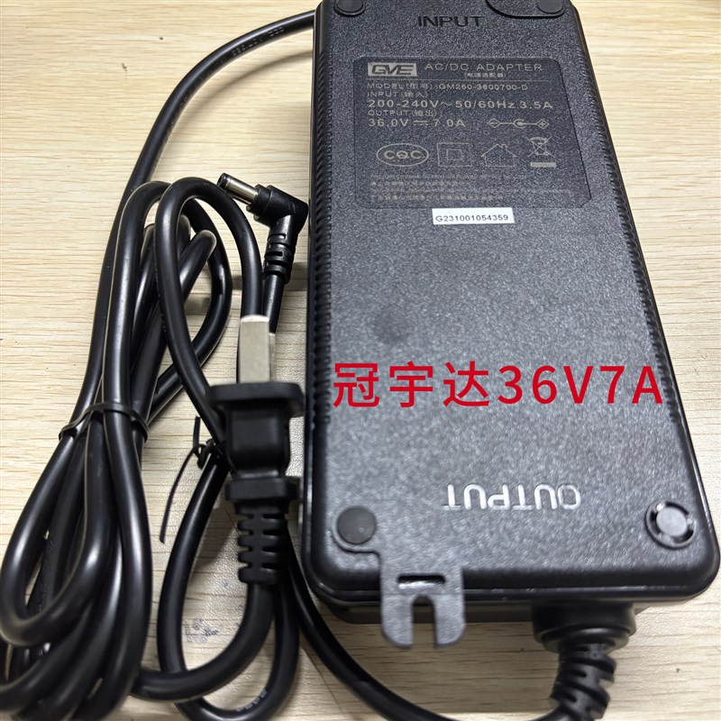 全新冠宇达36V7A净水器电源适配器GM250-3600700-D圆口5.5*2.5头图片