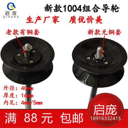1005陶瓷塑胶组合式过线导轮内孔568mm绞线绞铜机放线架