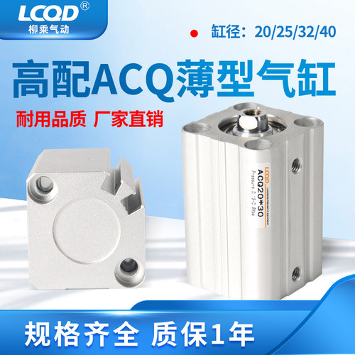 ACQ20/25/32/40气缸可调小型气动薄型ACQW方形伸缩5-10-15-30SB