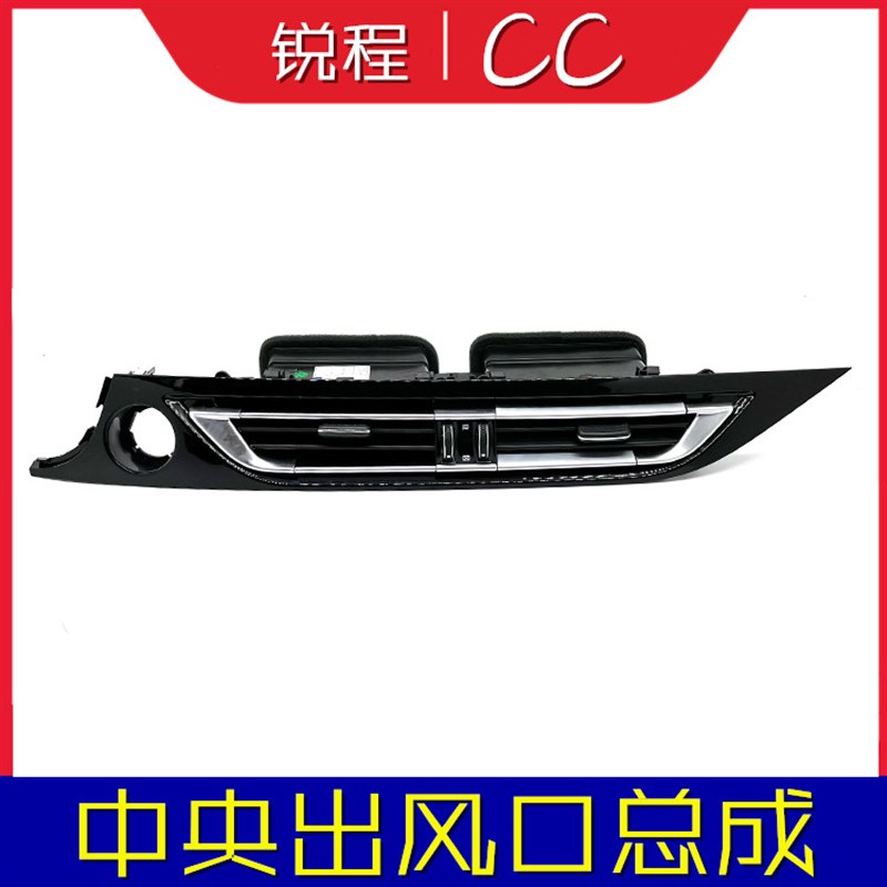 18-21款长安睿骋锐程CC中央出风口总成仪表台出风口拨片边框面板