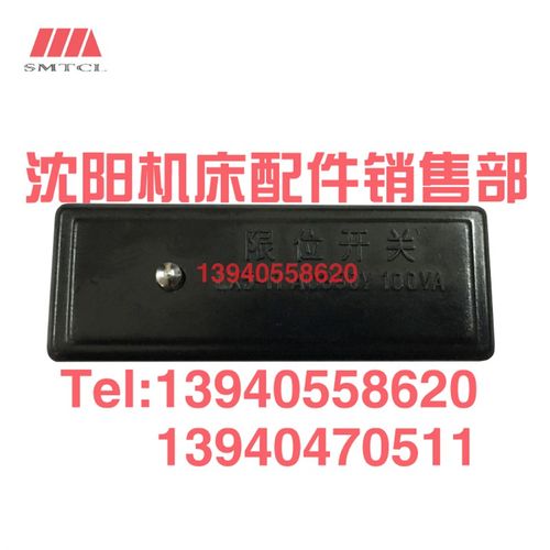 沈阳中捷摇臂钻床Z3063 Z3080X25行程开关LX5-11主机限位微动开关