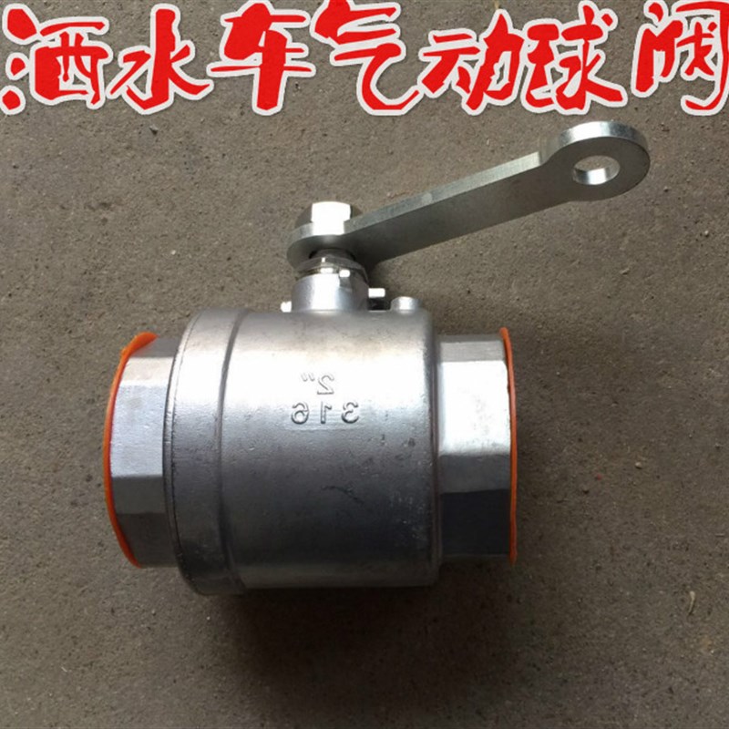程力洒水车连接50水管内牙直通阀门开关 2寸不锈钢大流量闸球阀
