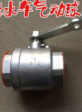 程力洒水车连接50水管内牙直通阀门开关 2寸不锈钢大流量闸球阀