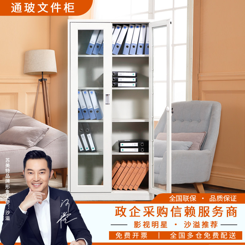 包邮钢制加厚办公柜文件柜玻璃档案铁皮书柜带锁财务凭证柜资料柜