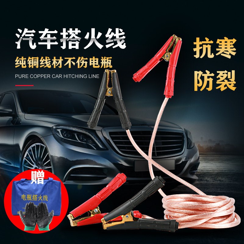 汽车电瓶搭火线纯铜连接线加粗打火线过江龙鳄鱼夹子加厚小车专用