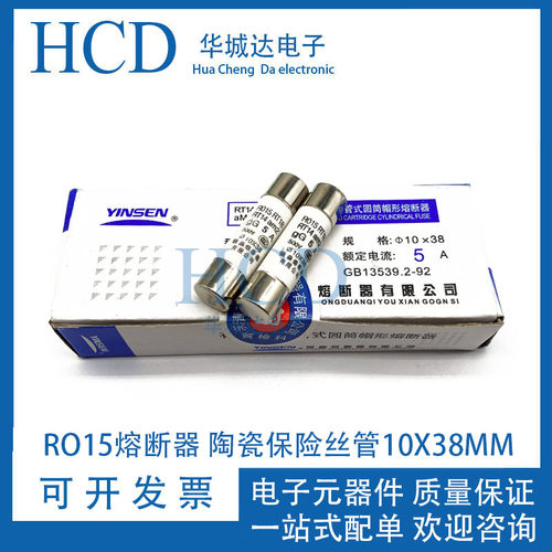 RO15熔断器500V陶瓷保险丝管10X38MM-RT18-1A2A3A5A6A8A10A16A32A