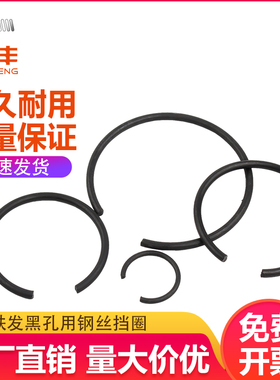 70锰孔用钢丝挡圈C型孔用弹性卡簧轴承GB895.1卡环止动环 4-140