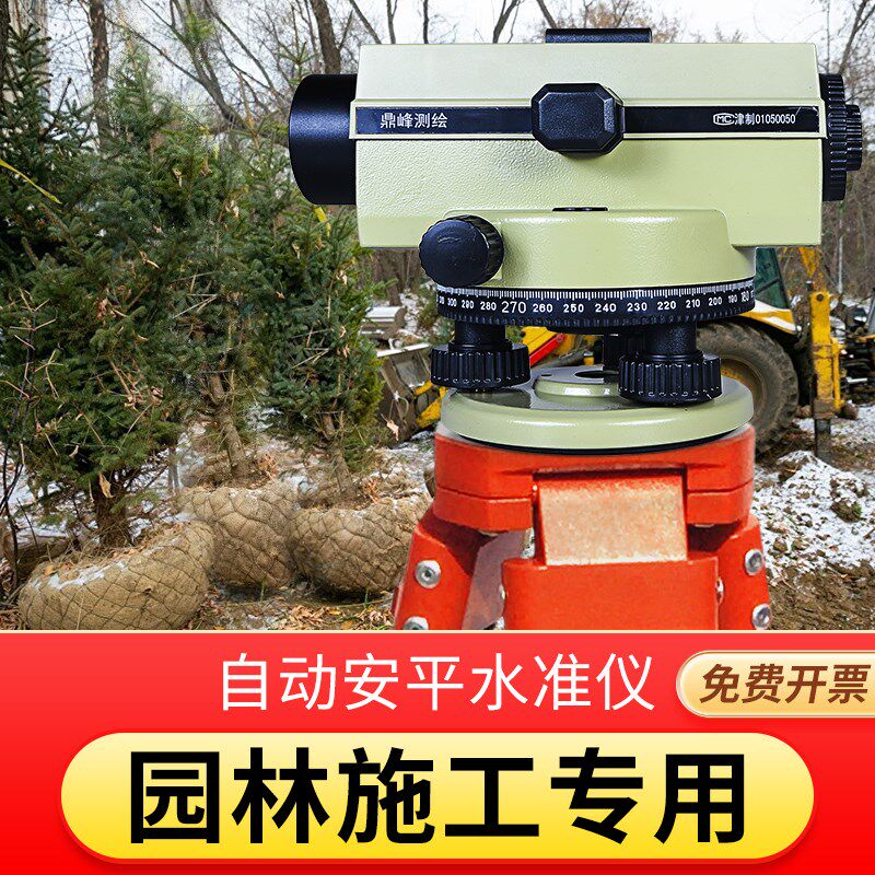 园林施工专用水准仪高精度室外工程测量自动安平雷射水平仪标高器