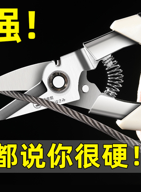 日本进口铁剪刀工业剪子多功能航空剪铁皮手工金属龙骨装修强力铝