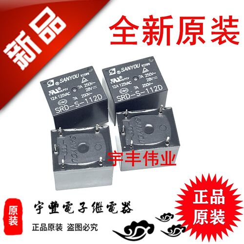 SRD-S-105D 112D 124D 电饭煲继电器 5V 12V 24VDC SRD-S-105DM