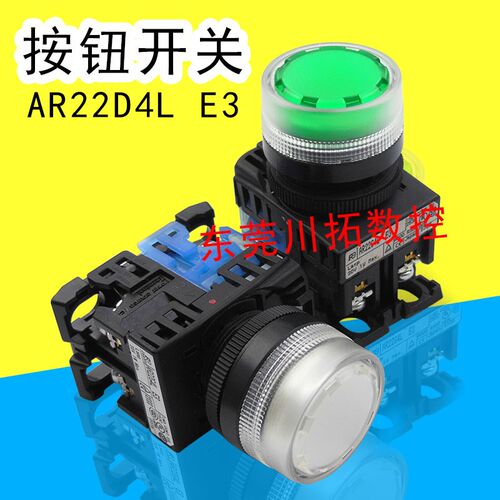 原装正品富士按钮开关AR22G4L E3透明圈带灯按钮开关
