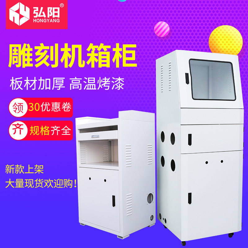 雕刻机控制箱配电柜 车间移动网宠物衣架
