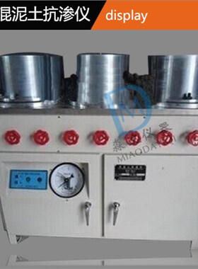 HP-4.0 自动智能混凝土抗渗仪 数显全自动 HS-4 混凝土渗透仪指针