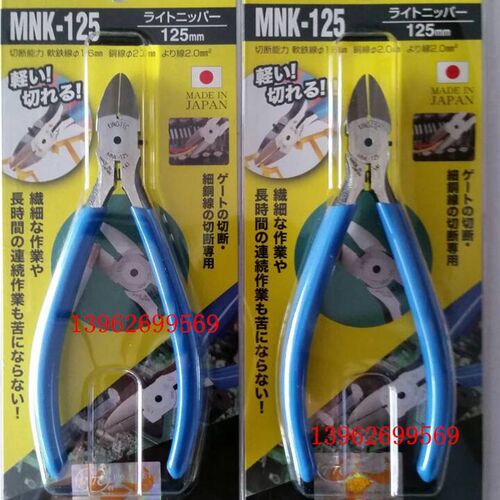 日本TTC角田斜嘴钳MNK-125水口钳EN-115首饰钳TM-10 PM-120EN-115