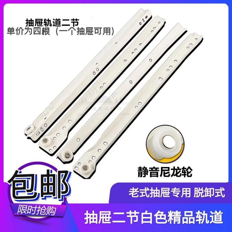 静音键盘老式抽屉滑道/二节轨道/白色消声导轨/抽屉轨道 尺寸齐全