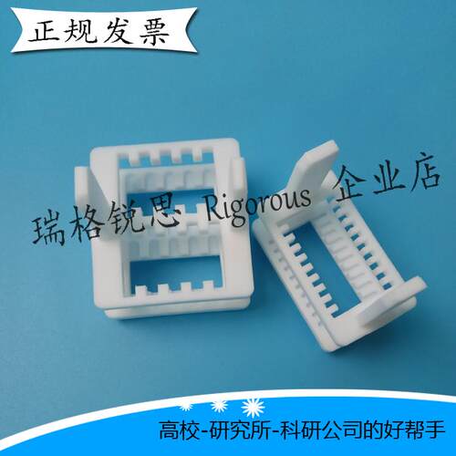 聚四氟乙烯清洗架/ITO/FTO/AZO导电玻璃/硅片清洗架/晶圆清洗花篮