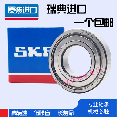 瑞典进口轴承6000 6001 6002 6003 6004 6005 6006 6007-2RS1 2Z
