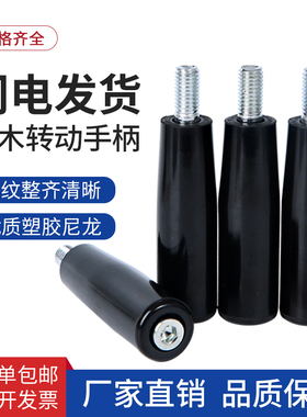 胶木转动手柄螺丝机床手轮塑胶把手穿心穿杆电木手摇柄M6M8M10M12