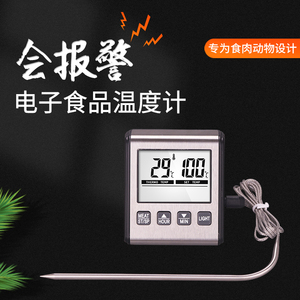 创纪美CJM-2350耐高温商用烤箱温度计探针式测温仪