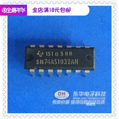 逻辑IC芯片SN74AS1032AN 74AS1032 DIP14原装现货实物实拍