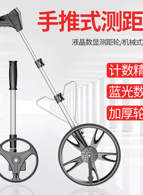 科麦斯数显测距轮高精度机械手推滚轮式测距仪户外滚动工程测量尺