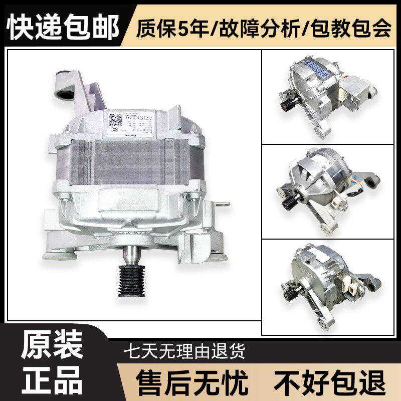 适用海尔滚筒洗衣机电机马达原装直流电动机驱动变频板配件大全