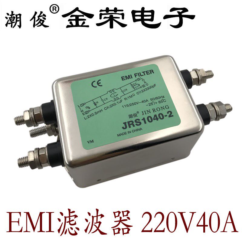 220V交流滤波器 EMI抗干扰 音响专用电源净化 12V车载音频滤波器