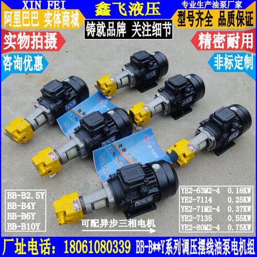 XYZ-4稀油装置BBG6齿轮油泵LUC-10液压泵BB-B2.5摆线油泵电机组JZ